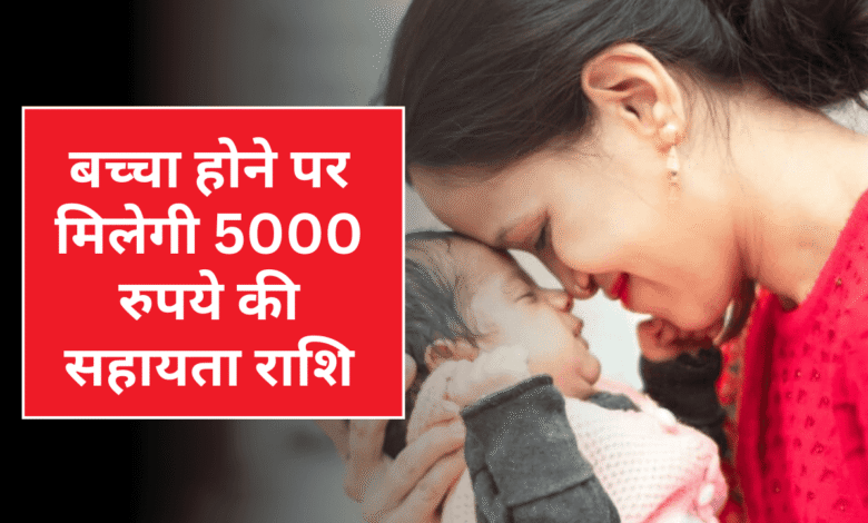 A financial assistance of Rs 5000