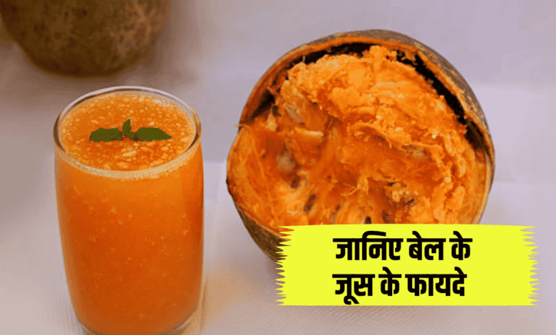 Bael Juice Benefits