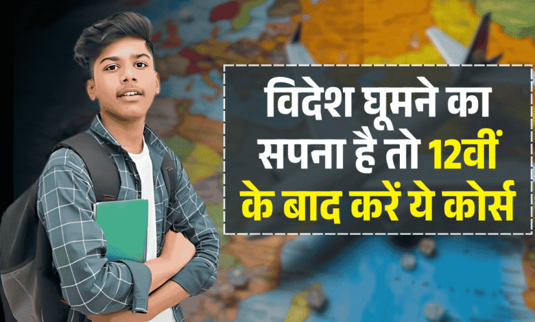 Best Course for Foreign Tour