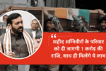 Haryana Cabinet Meeting