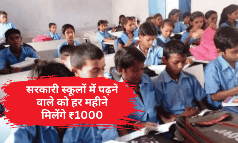 Haryana Medhavi Vidyarthi Yojana