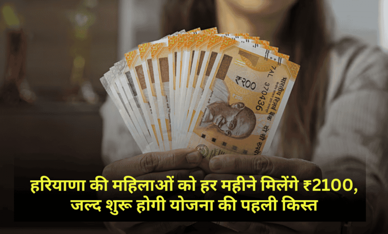 Lado Lakshmi Yojana:ki kist kab aayegi