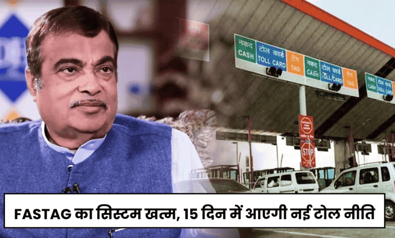 New Toll Tax Policy