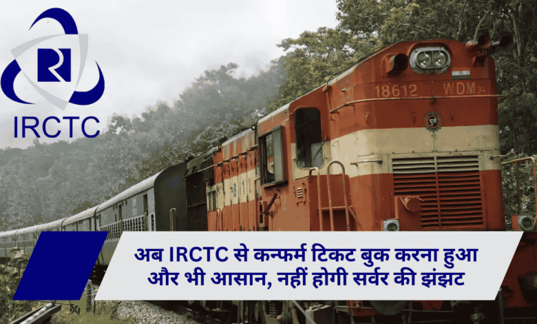 Railway Ticket Booking