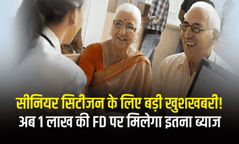 Senior Citizen FD Scheme