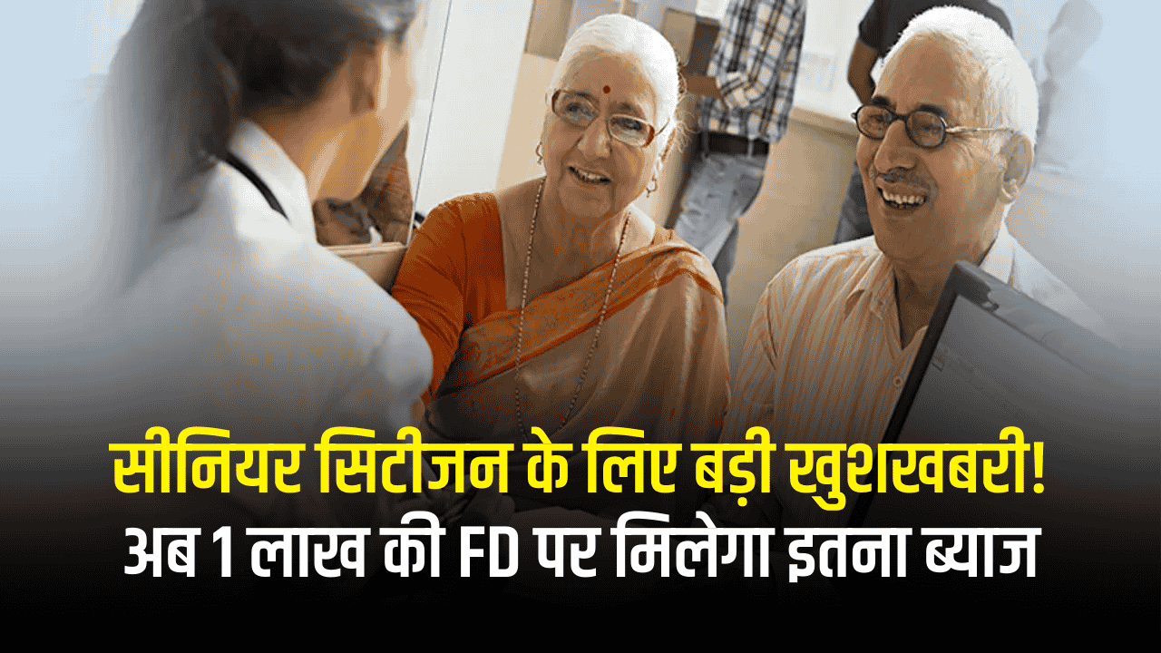 Senior Citizen FD Scheme