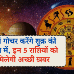 Sun Transit 2025 in Taurus