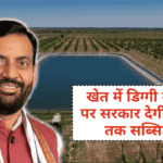 Water Tank Scheme