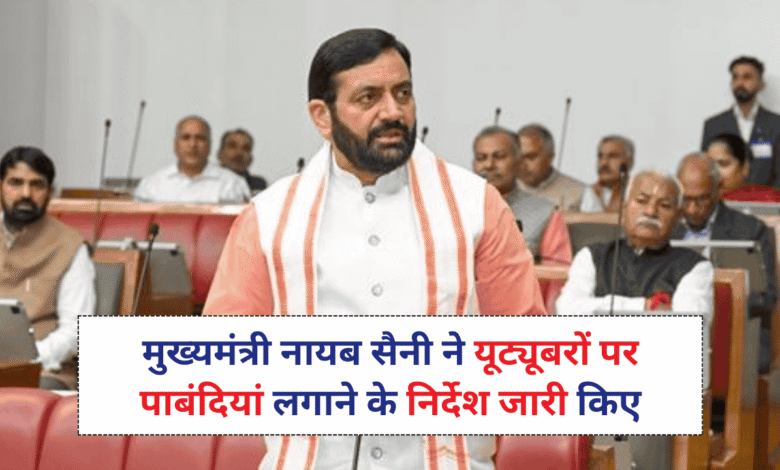 YouTubers in Haryana