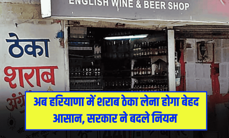 liquor shop license cost in haryana