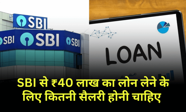 sbi home loan emi plan