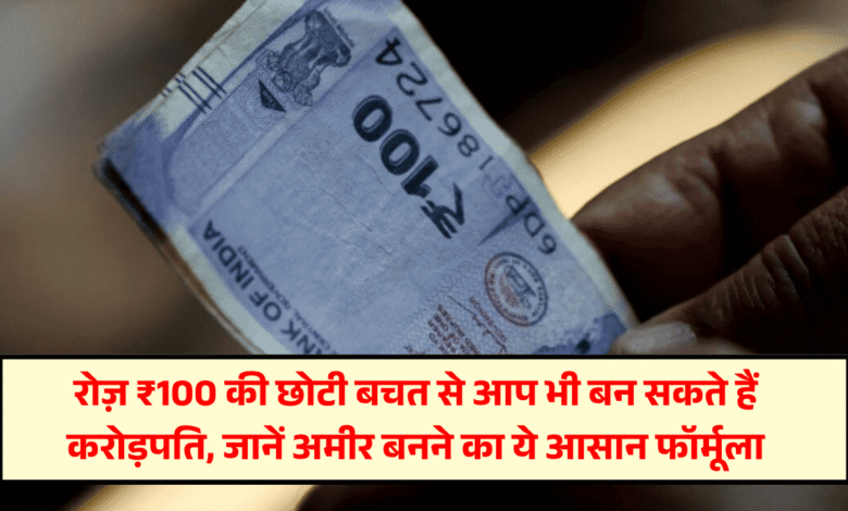 100 SIP investment