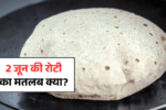 2 June Ki Roti