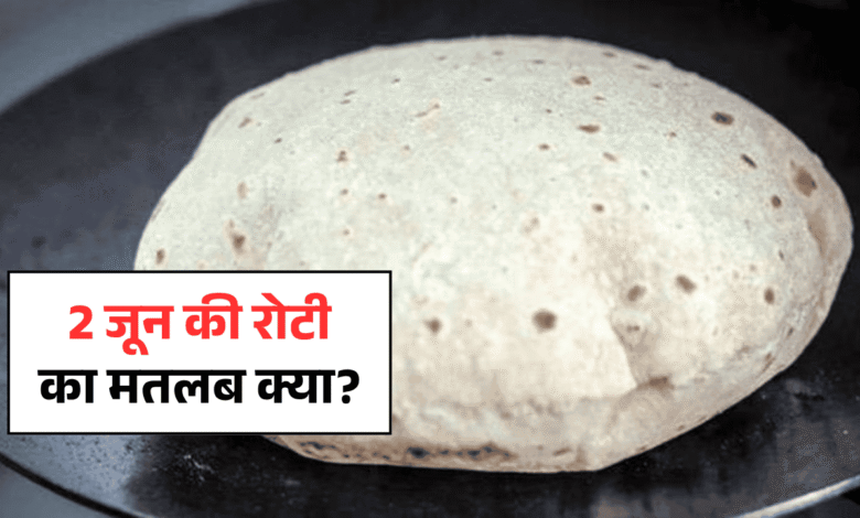 2 June Ki Roti