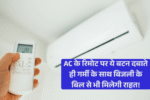 ac remote eco mode button use