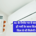 ac remote eco mode button use