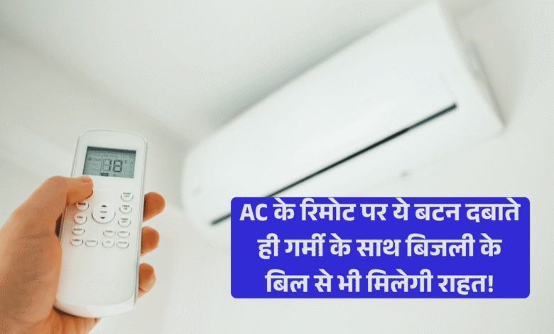 ac remote eco mode button use