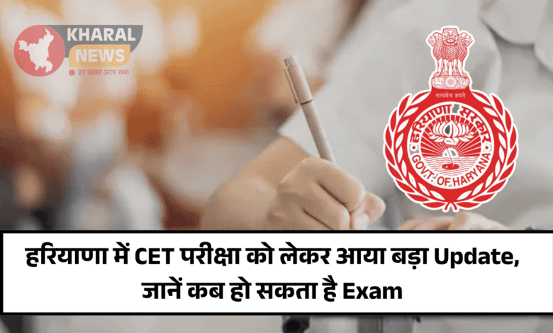 CET 2025 exam date