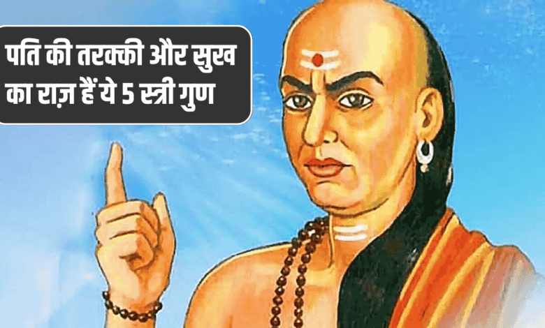 Chankya Niti