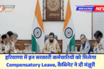 Compensatory Leave