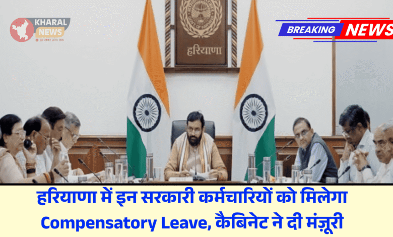 Compensatory Leave
