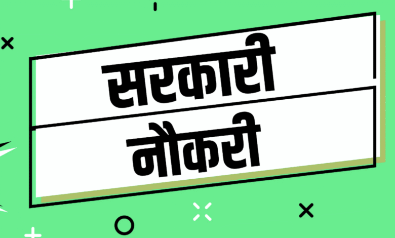 Haryana Bharti Cancel