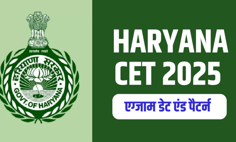 Haryana CET Exam Pattern