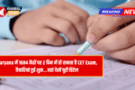 CET Exam latest news