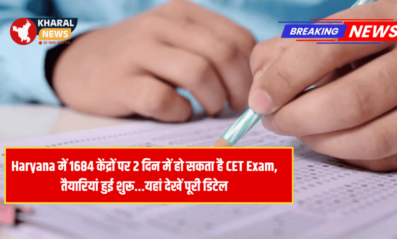 CET Exam latest news