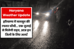Haryana Rain Forecast