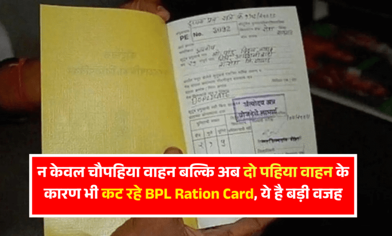 Haryana Ration Card news