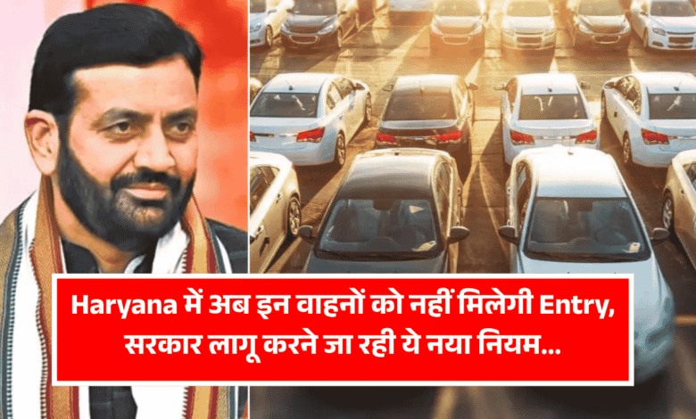 Haryana pollution control rule