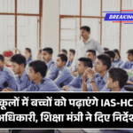 IAS-HCS