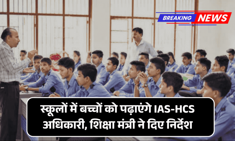 IAS-HCS