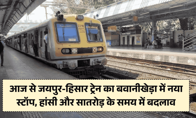 Jaipur-Hisar Train Time Table