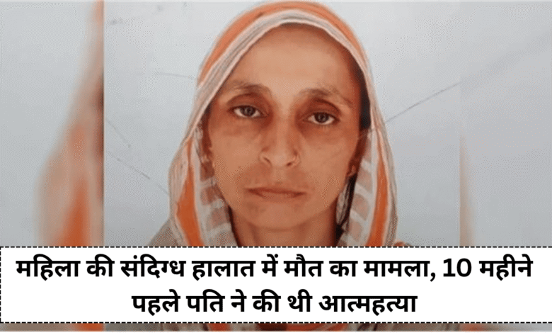 KAITHAL DUBAL MURDER NEWS