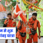 Kawad Yatra 2025