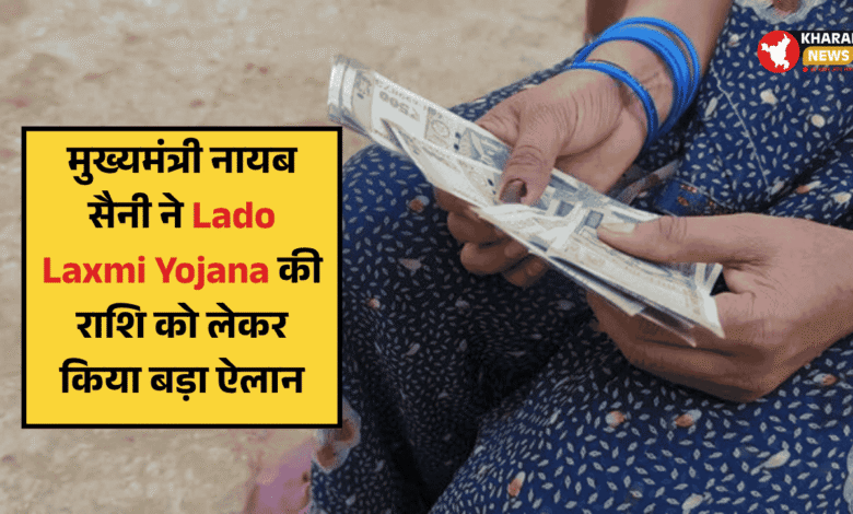 Lado Laxmi Yojana Kist Money Date