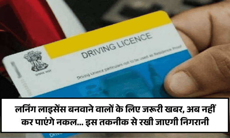 Learning Driving License
