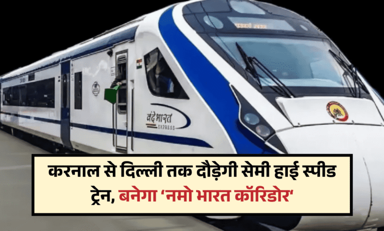 Namo Bharat Corrido