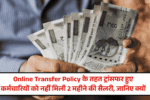 Online Transfer Policy