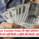 Online Transfer Policy