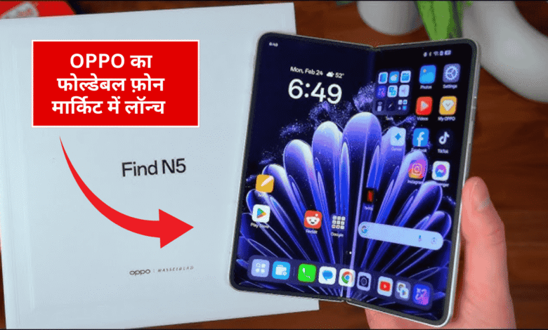 Oppo Find N5