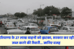 Overage Vehicles