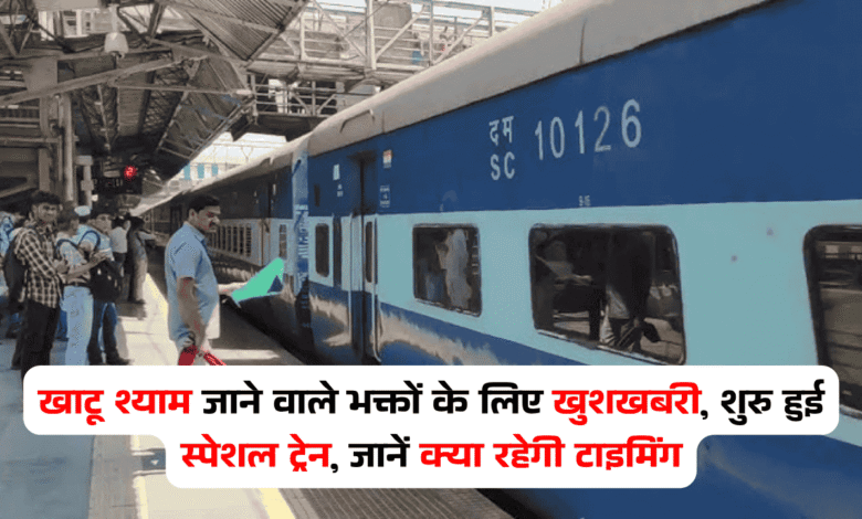 Khatu Shyam Mela Train Timing