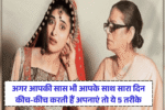 Saas-Bahu Relationship Tips