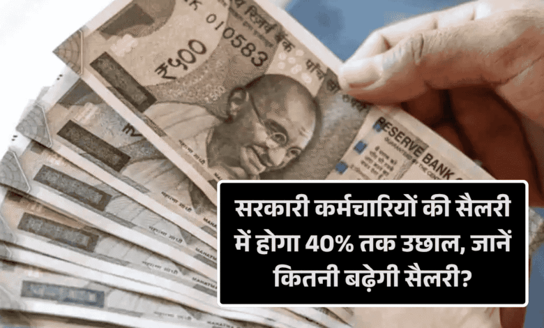 Pension Revision News