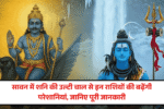 Shani Vakri