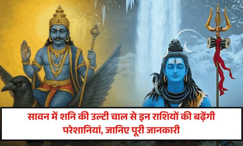 Shani Vakri