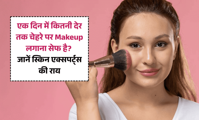 How long should makeup stay on?